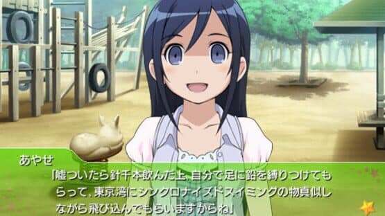 Ore no Imouto ga Konna ni Kawaii wake ga Nai Portable — screenshot 4
