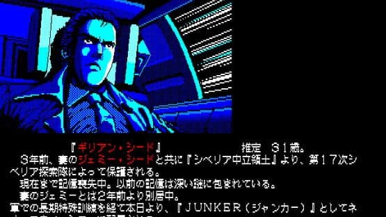 Snatcher — screenshot 1