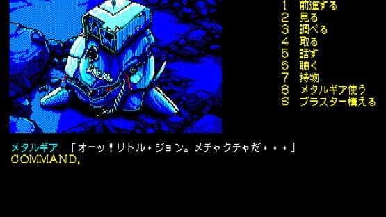 Snatcher — screenshot 3