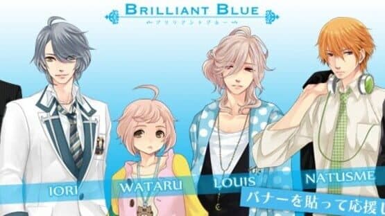 Brothers Conflict: Brilliant Blue — screenshot 2