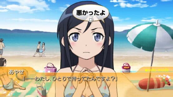 Ore no Imouto ga Konna ni Kawaii Wake ga Nai Portable ga Tsuzuku Wake ga Nai — screenshot 2