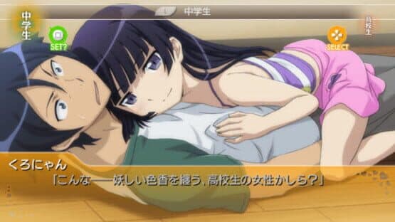 Ore no Imouto ga Konna ni Kawaii Wake ga Nai Portable ga Tsuzuku Wake ga Nai — screenshot 4