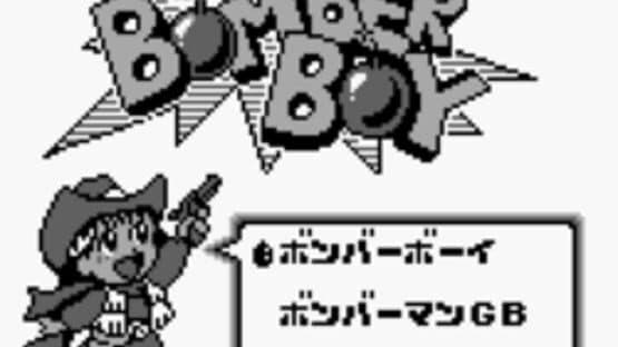 Bomberman Collection — screenshot 2