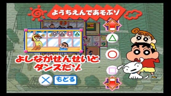 Kids Station: Crayon Shin-Chan Ora to Omoide Tsukuru Zo! — screenshot 6