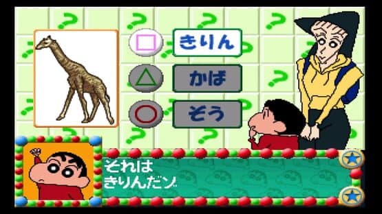 Kids Station: Crayon Shin-Chan Ora to Omoide Tsukuru Zo! — screenshot 8