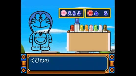 Kids Station: Doraemon - Himitsu no Yojigen Pocket — screenshot 4