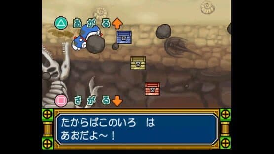 Kids Station: Doraemon - Himitsu no Yojigen Pocket — screenshot 8