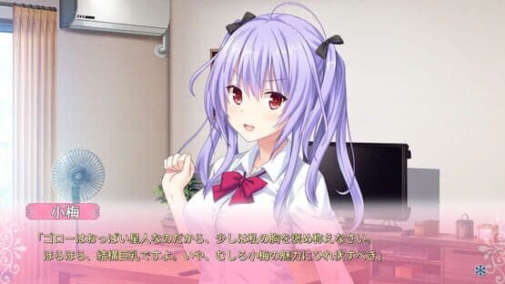 Tonari ni Kanojo no Iru Shiawase: Summer Surprise — screenshot 1