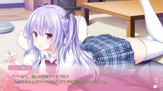 Tonari ni Kanojo no Iru Shiawase: Summer Surprise — screenshot 2