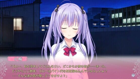 Tonari ni Kanojo no Iru Shiawase: Summer Surprise — screenshot 3