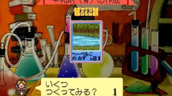 Atelier Marie Plus: The Alchemist of Salburg — screenshot 2