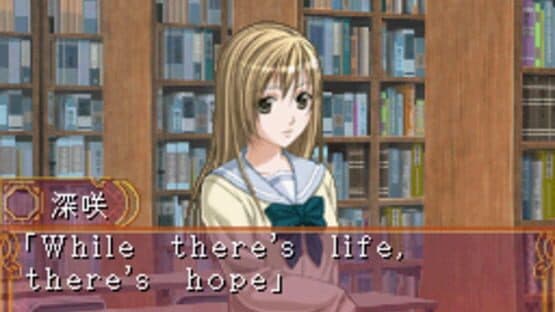 Fushigi Yuugi DS — screenshot 1