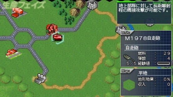 Daisenryaku Portable — screenshot 1