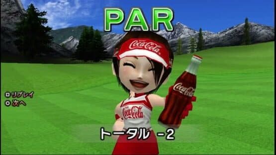 Everybody's Golf Portable: Coca Cola Special Edition — screenshot 1