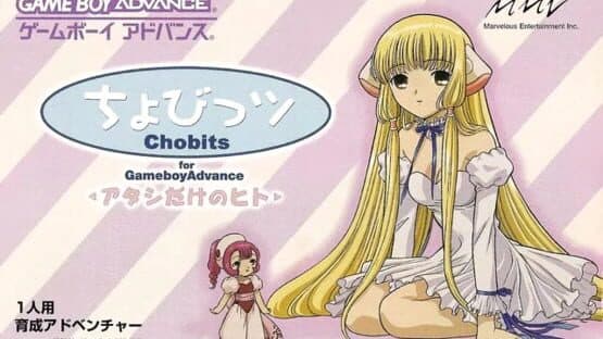 Chobits: Atashi Dake no Hito — screenshot 2