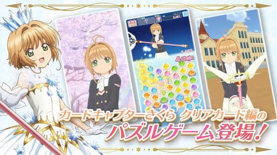 Cardcaptor Sakura: Repaint Record — screenshot 1