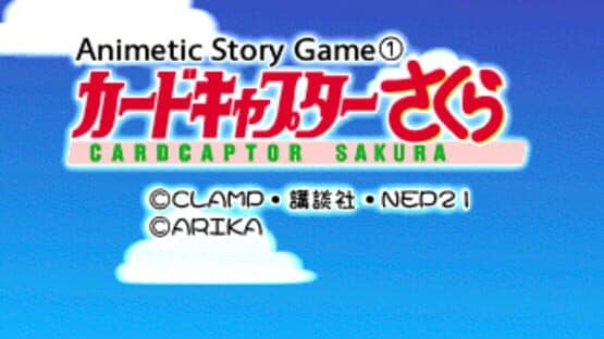 Animetic Story Game 1: Cardcaptor Sakura — screenshot 4