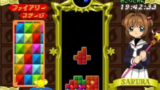 Tetris with Cardcaptor Sakura: Eternal Heart — screenshot 3