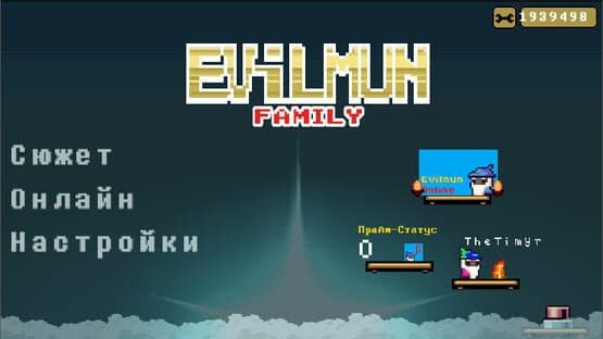 Evilmun Family: Season 4 Spark — screenshot 1