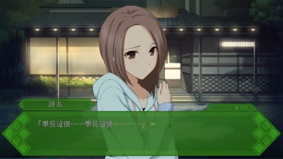Memories Off: Innocent Fille - Noelle Fullbloom — screenshot 2