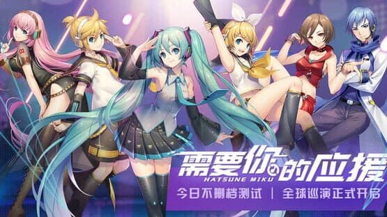 Hatsune Miku: Dreamy Vocal — screenshot 2