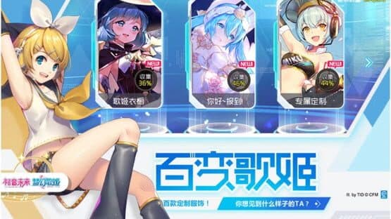Hatsune Miku: Dreamy Vocal — screenshot 5