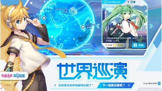 Hatsune Miku: Dreamy Vocal — screenshot 6
