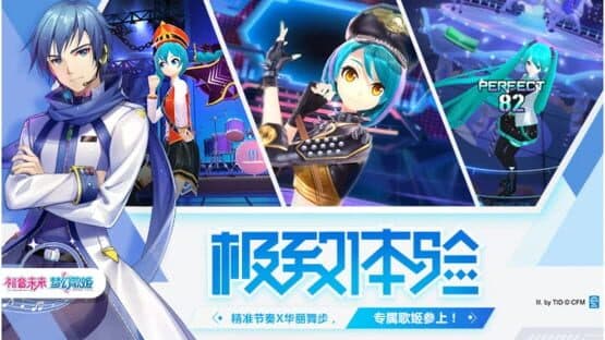 Hatsune Miku: Dreamy Vocal — screenshot 7