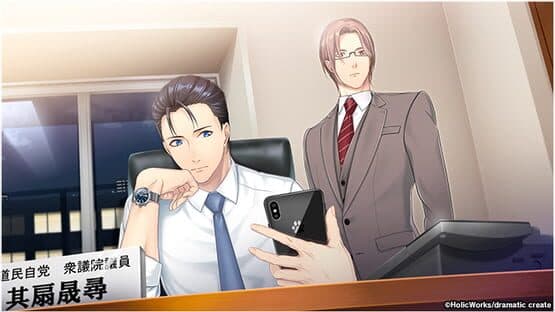 Tokyo 24-Ku: Inoru — screenshot 2