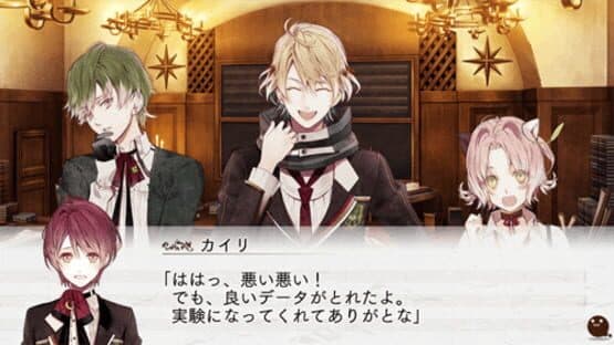 Re:Birthday Song: Koi wo Utau Shinigami - Another Record — screenshot 4