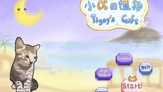 Tigey's Gift — screenshot 1