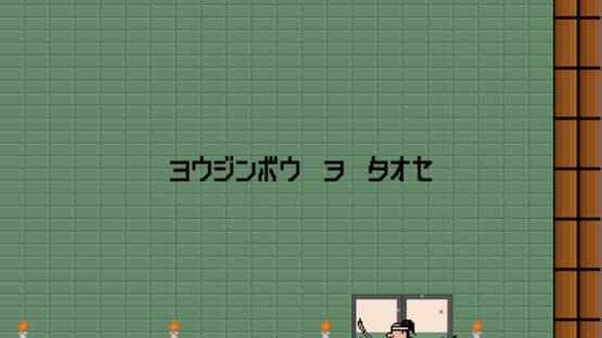 Nikujin — screenshot 2