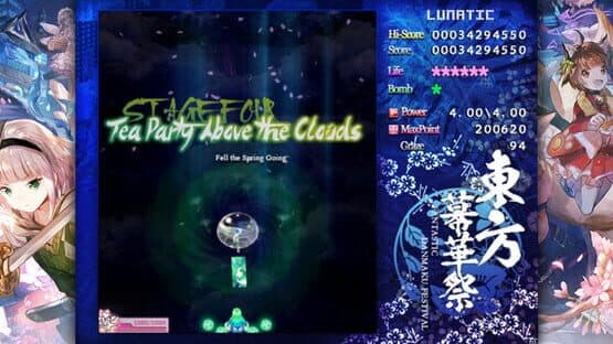 Touhou Makuka Sai: Fantastic Danmaku Festival Part II — screenshot 1