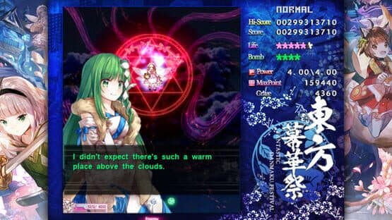 Touhou Makuka Sai: Fantastic Danmaku Festival Part II — screenshot 2