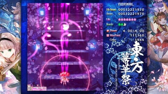 Touhou Makuka Sai: Fantastic Danmaku Festival Part II — screenshot 3