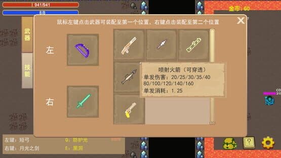 Death Dungeon — screenshot 5
