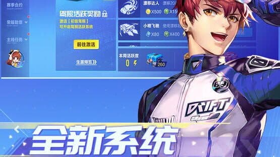 QQ Speed — screenshot 3