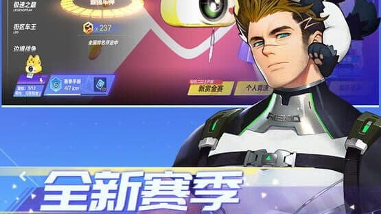 QQ Speed — screenshot 5