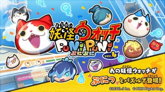 Yo-Kai Watch: Puni-Puni — screenshot 1