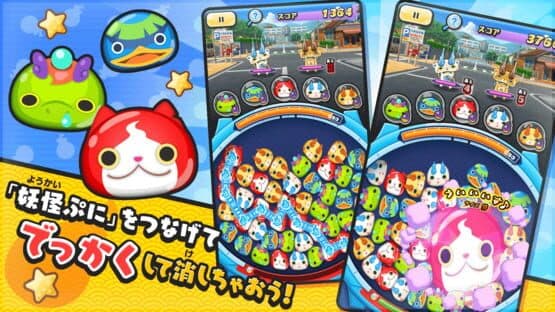 Yo-Kai Watch: Puni-Puni — screenshot 2
