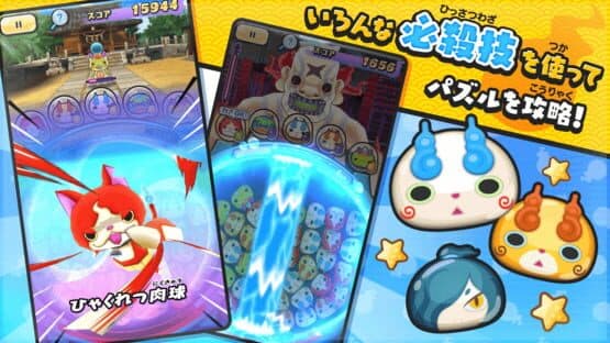 Yo-Kai Watch: Puni-Puni — screenshot 3
