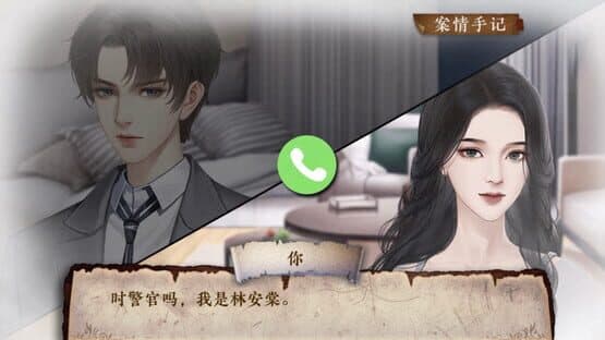 Impossible Crime Book — screenshot 1