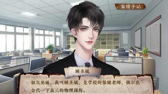 Impossible Crime Book — screenshot 2