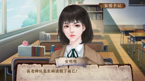 Impossible Crime Book — screenshot 3