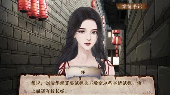 Impossible Crime Book — screenshot 4