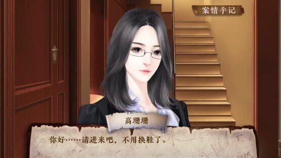Impossible Crime Book — screenshot 5