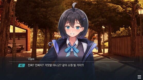When You Wish Upon a Star — screenshot 5