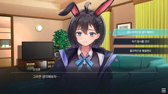When You Wish Upon a Star — screenshot 8