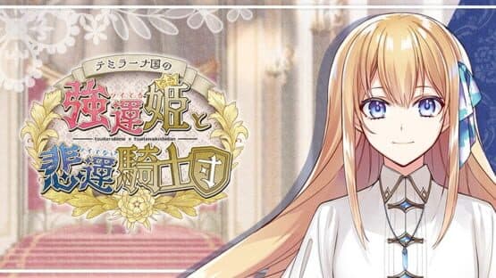 Temirana: The Lucky Princess and the Tragic Knights — screenshot 2