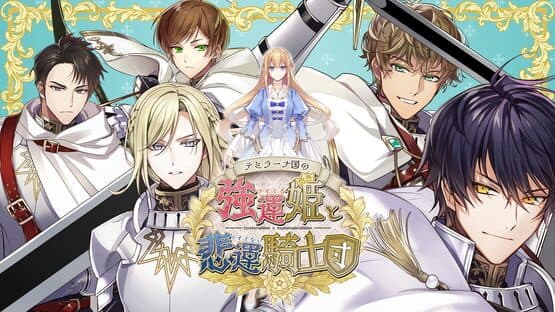 Temirana: The Lucky Princess and the Tragic Knights — screenshot 3